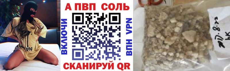 А ПВП крисы CK  Шелехов 