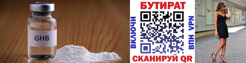 БУТИРАТ вода  hydra сайт  Шелехов 