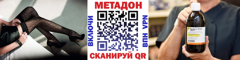 МЕТАДОН methadone  даркнет наркотические препараты  Шелехов  что такое наркотик 